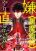 อ่านการ์ตูน The Hated Black Mage Returns